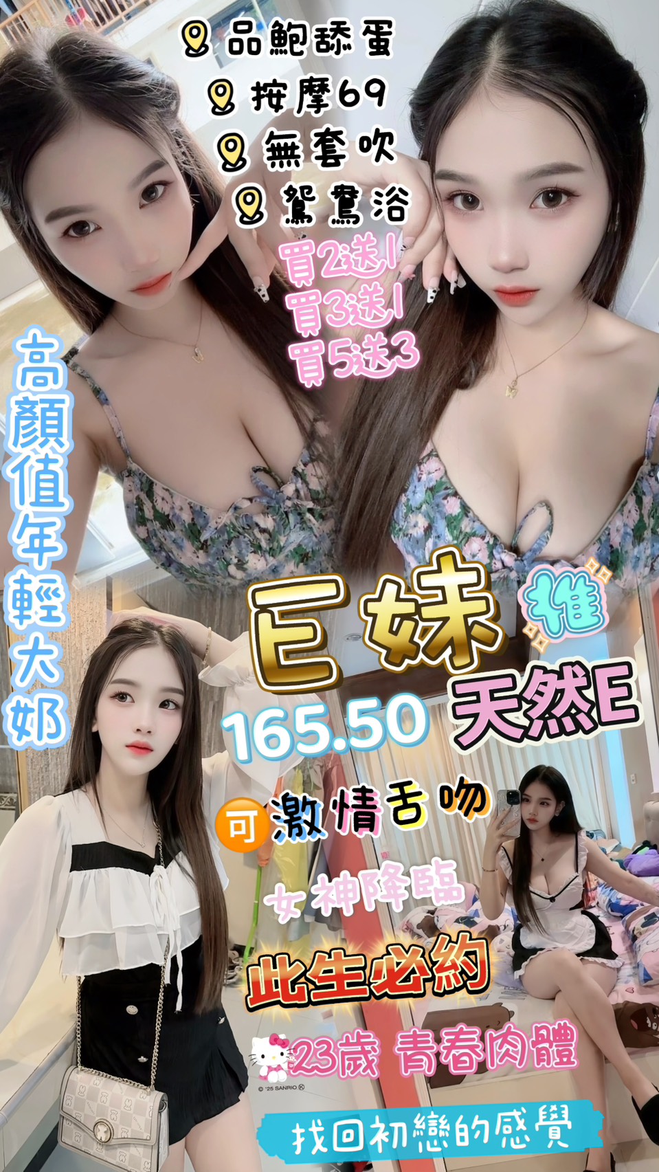 台東 妹仔 青魚 166/33/34D